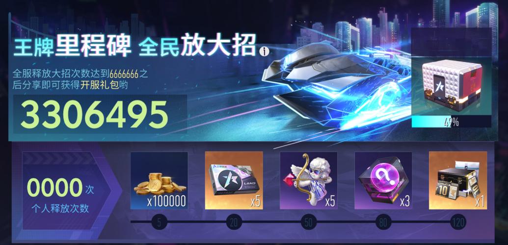 我的车,有大招!《王牌竞速》今日全平台公测 我的车,有大招!《王牌竞速》今日全平台公测