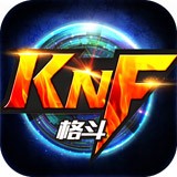 KK格斗