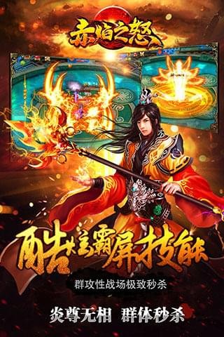 赤焰之怒