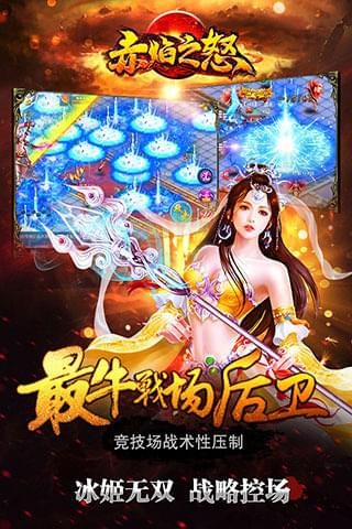 赤焰之怒