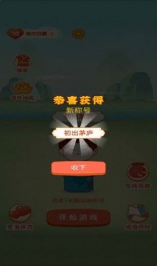 社区红包群