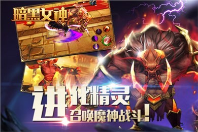 暗黑女神