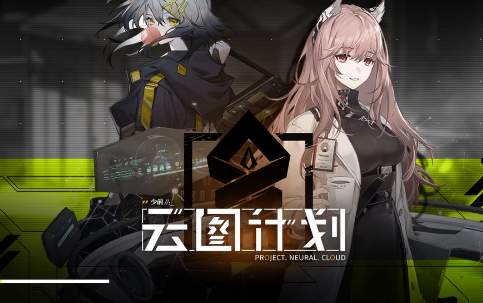 少女前线云图计划五大初始人形岁更胜一筹 帕斯卡玩法攻略