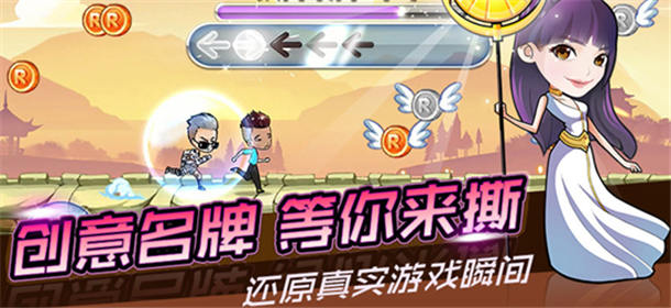 奔跑吧兄弟2