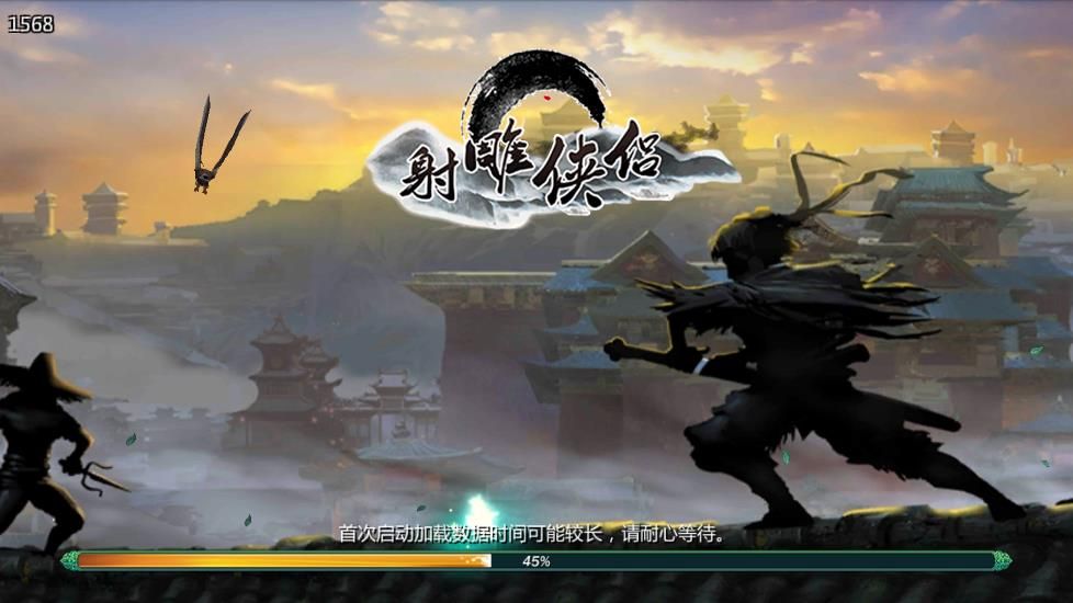 激爽武侠