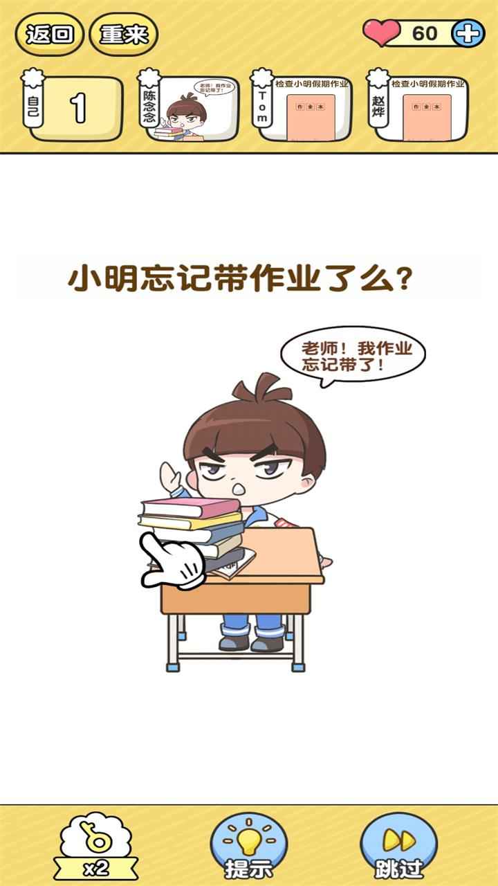 超级一班