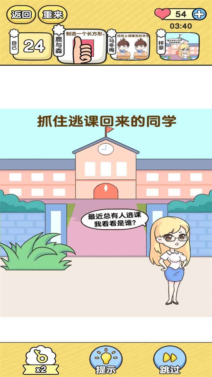 超级一班
