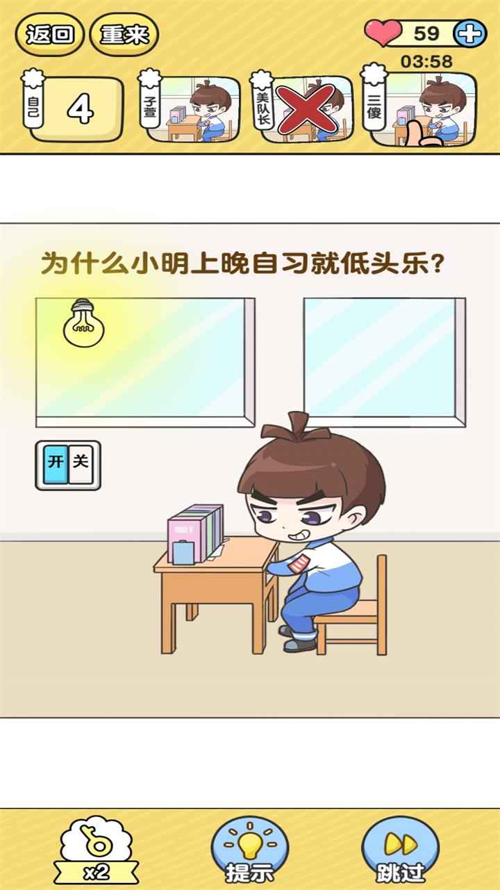超级一班