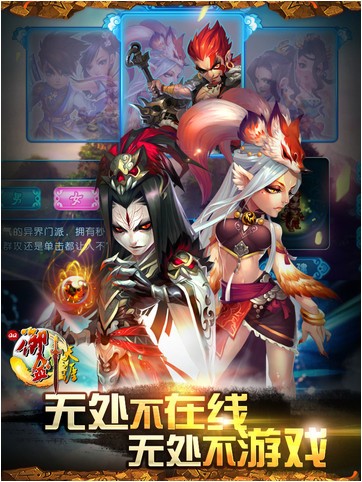QQ御剑天涯