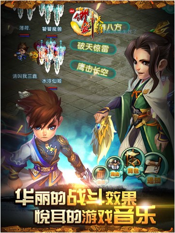 QQ御剑天涯