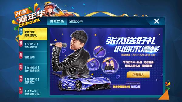 QQ飞车手游白嫖A车攻略大全 躺着白嫖A车可还行 QQ飞车手游白嫖A车攻略大全 躺着白嫖A车可还行
