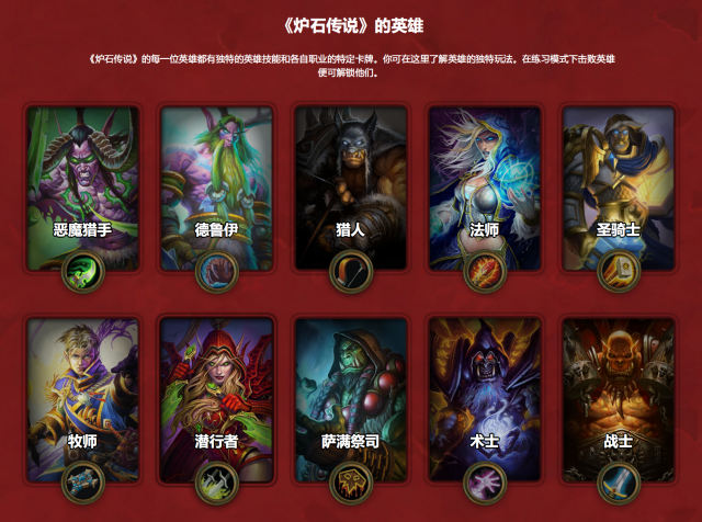炉石传说萌新入门攻略 告诉你怎么了解炉石
