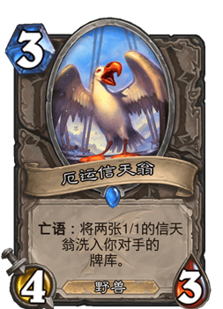 炉石传说快攻一条龙 告诉你该怎么快速攻克对方 炉石传说快攻一条龙 告诉你该怎么快速攻克对方