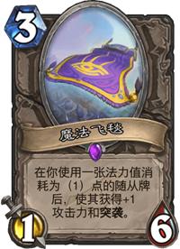 炉石传说快攻一条龙 告诉你该怎么快速攻克对方 炉石传说快攻一条龙 告诉你该怎么快速攻克对方
