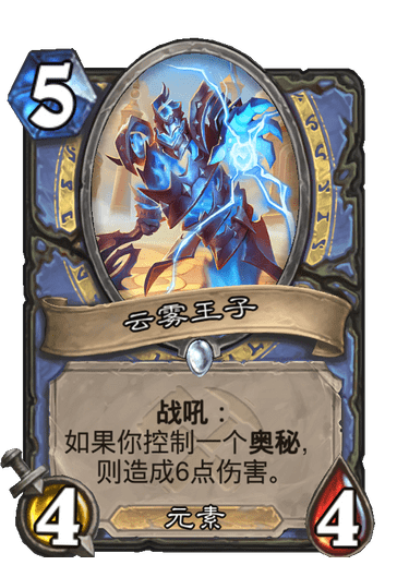 炉石传说七月份最强卡组    奥秘法卡组攻略
