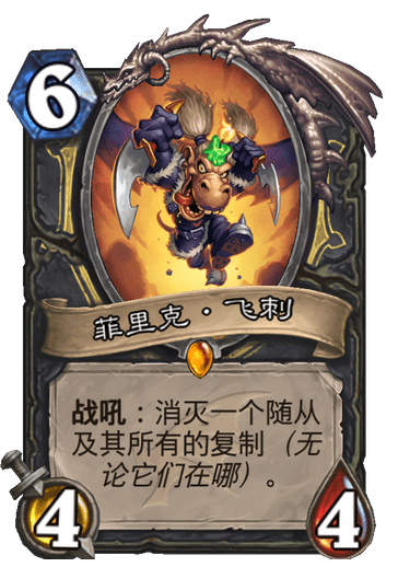 炉石传说怎么克制信天翁  原来这么多卡都可以克制？