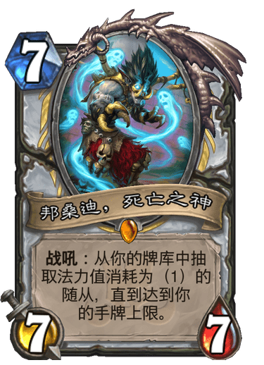 炉石传说怎么克制信天翁  原来这么多卡都可以克制？