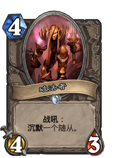 炉石传说怎么克制信天翁  原来这么多卡都可以克制？