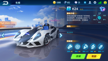 QQ飞车手游怎么改装赛车  赛车改装攻略