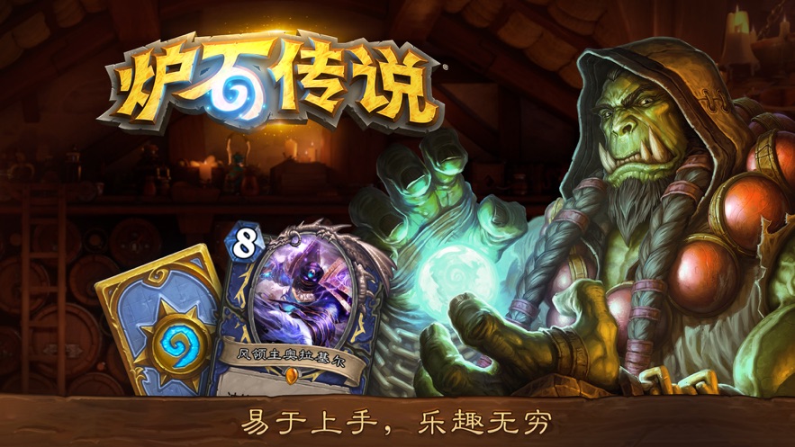 炉石传说新模式佣兵模式 带你白嫖所有卡片的乐趣 炉石传说新模式佣兵模式 带你白嫖所有卡片的乐趣