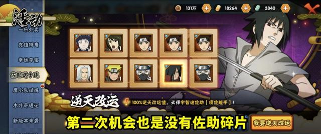 火影忍者手游新忍者宇智波佐助上线  宇智波佐助的获取办法