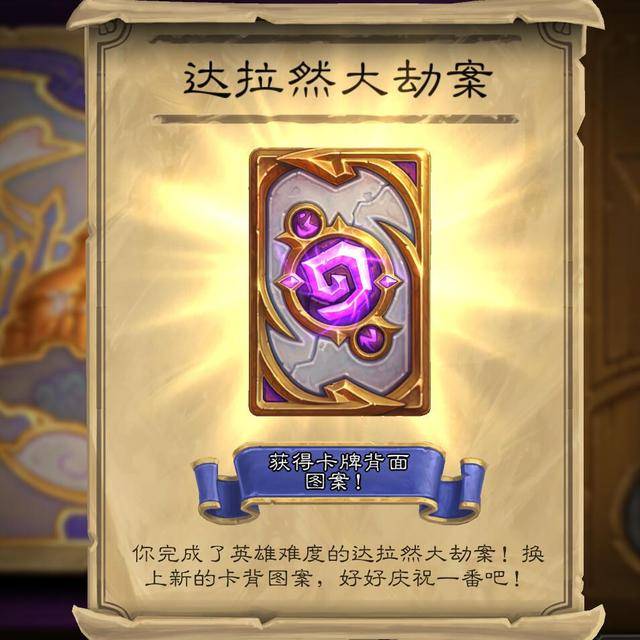 炉石传说手游冒险模式 达拉然大劫案第五章怎么打 炉石传说手游冒险模式 达拉然大劫案第五章怎么打
