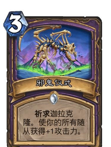 炉石传说手游迦拉克隆动物园 迦拉克隆动物园卡组解析 炉石传说手游迦拉克隆动物园 迦拉克隆动物园卡组解析