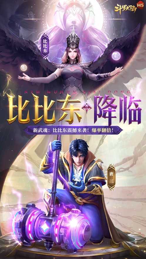 斗罗大陆书手游如何抽到仙草皇 仙草皇攻略 斗罗大陆书手游如何抽到仙草皇 仙草皇攻略