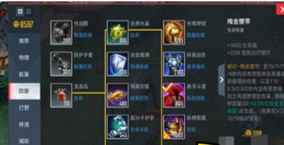 漫威超级战争手游里美国队长怎么出装  怎么强势开团