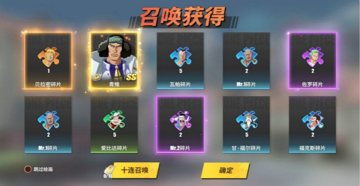 航海王热血航线手游 快速抽取海军大将黄猿攻略 航海王热血航线手游 快速抽取海军大将黄猿攻略