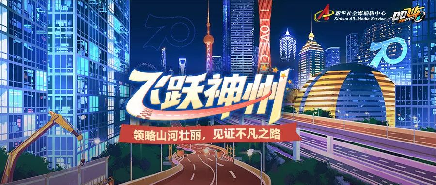 QQ飞车手游飞跃神州跑图攻略   氮气延续跑法