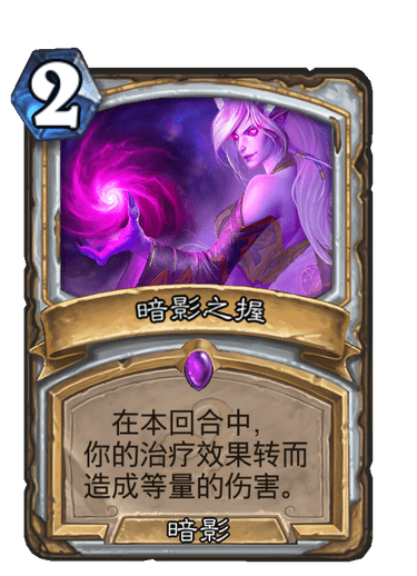 炉石传说手游牧师的新玩儿法   原来牧师还可以这样玩儿