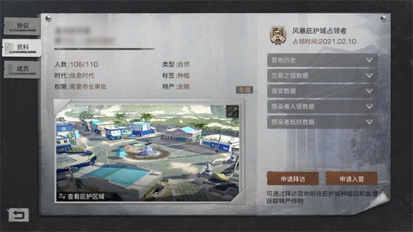 明日之后手游获取食物的攻略     获取食物生存下去