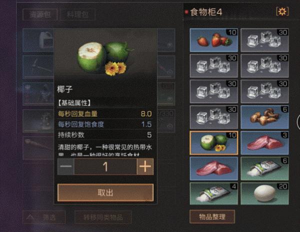 明日之后手游获取食物的攻略 获取食物生存下去 明日之后手游获取食物的攻略 获取食物生存下去