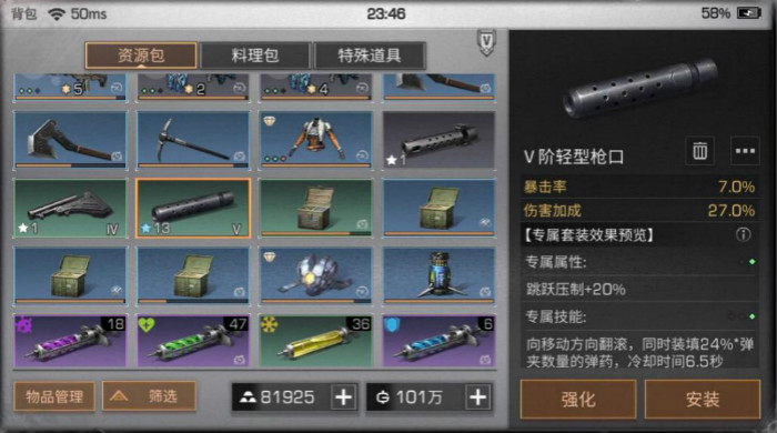 明日之后手游怎么申请庇护所营地     加入庇护地的攻略