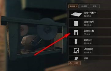 明日之后手游怎么建造两层小楼房   造楼小技巧