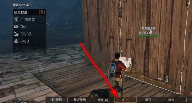 明日之后手游怎么建造两层小楼房   造楼小技巧
