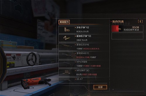 明日之后手游如何制作现代科技武器  步枪怎么造