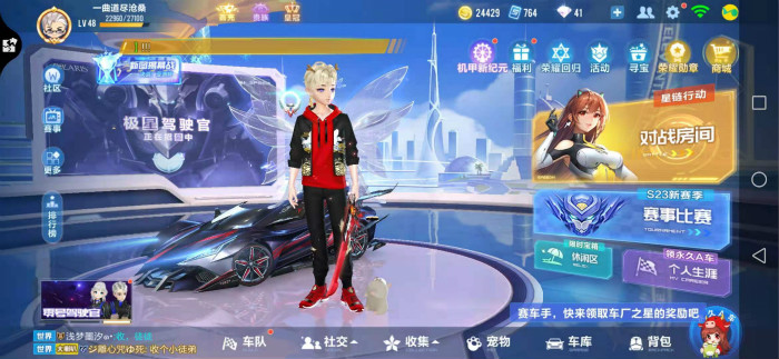 QQ飞车手游里怎么去休闲区    休闲区有什么玩儿的