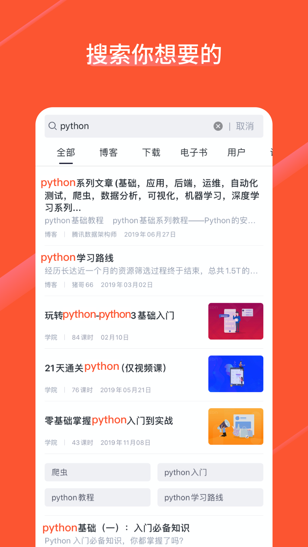 CSDN专业IT社区