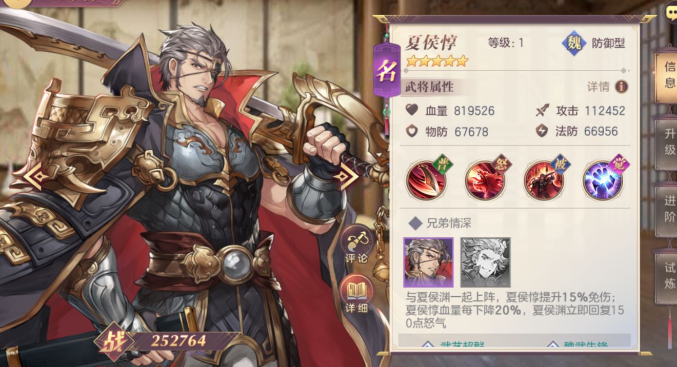 三国志幻想大陆怎么提升战斗力