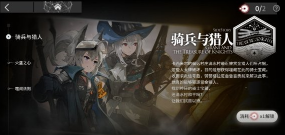 明日方舟何为感知信息 感知信息在哪里可以发挥作用 明日方舟何为感知信息 感知信息在哪里可以发挥作用
