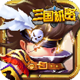 三国机密