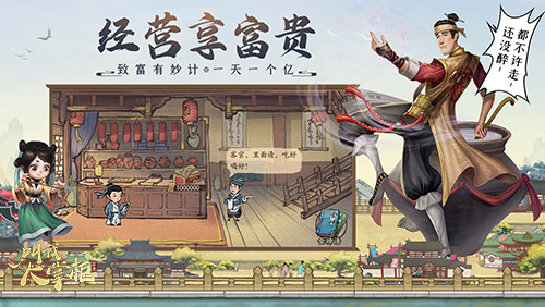 相约成都《叫我大掌柜》夏日游园会报名开启 相约成都《叫我大掌柜》夏日游园会报名开启