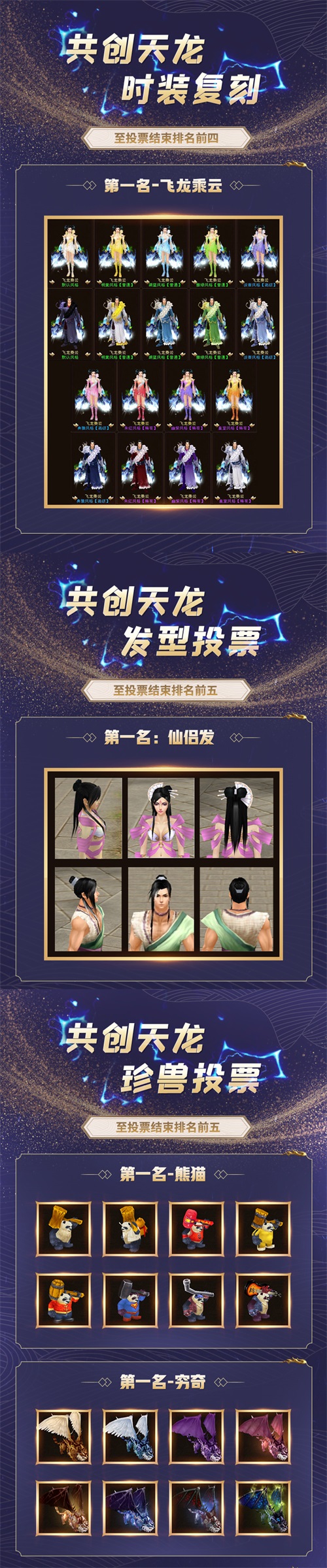 你提我创 携手共创 《新天龙八部》手游全新江湖 你提我创 携手共创 《新天龙八部》手游全新江湖