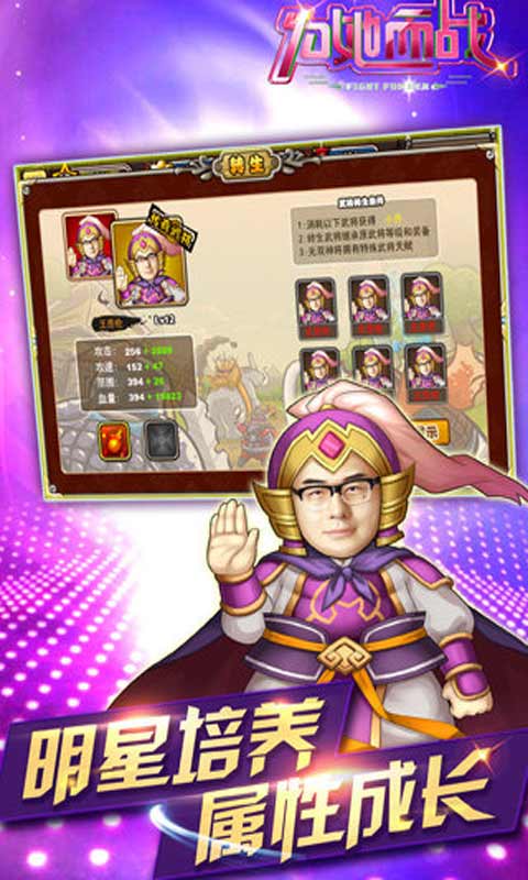 为她而战
