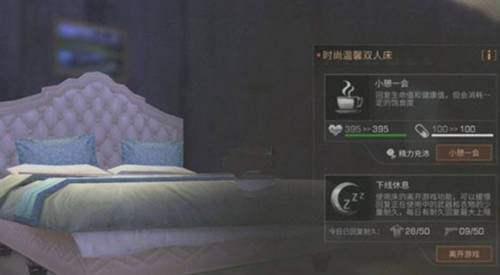 明日之后手游双人床如何获取      双人床制作攻略