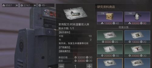 明日之后手游双人床如何获取 双人床制作攻略 明日之后手游双人床如何获取 双人床制作攻略