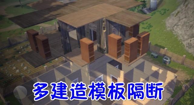 明日之后手游怎么防止别人抄家 防抄家攻略 明日之后手游怎么防止别人抄家 防抄家攻略