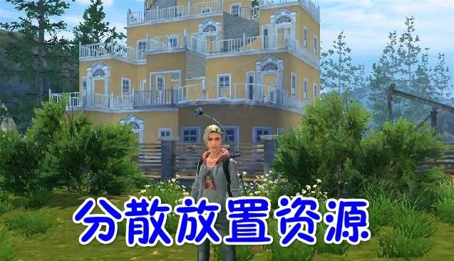 明日之后手游怎么防止别人抄家   防抄家攻略